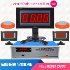 奔流牌抢答器998A型电子记分抢答器4组6组8组10组12组抢答器包邮