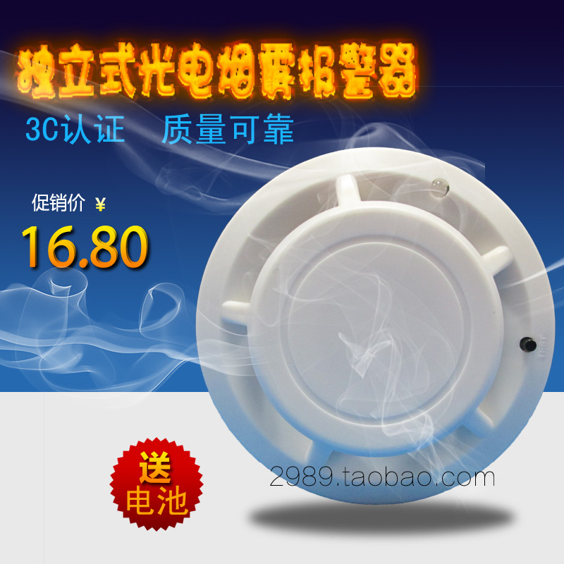 无线烟雾报警器消防火灾烟雾感应器独立式烟感器探测器工厂家用