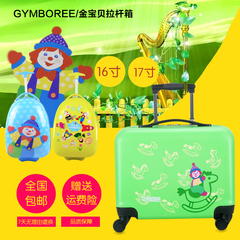 卡通可爱 官方早教授权产品 限量正品GYMBOREE 金宝贝16寸儿童箱