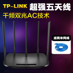 TPLINK 千兆无线路由器 TLWDR6500 5天线双频1300Mwifi 穿墙王