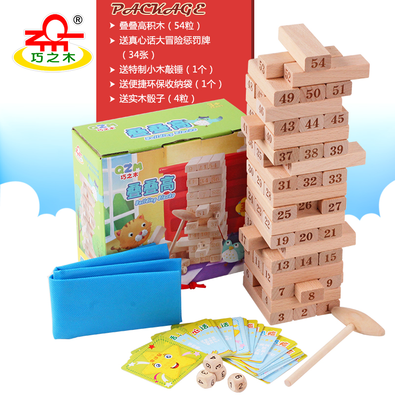 叠叠高儿童益智玩具3-6岁宝宝早教男孩智力层层叠积木数字叠叠乐产品展示图4