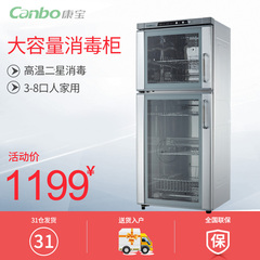 Canbo/康宝 ZTP168F-1消毒柜立式家用消毒碗柜 商用正品特价