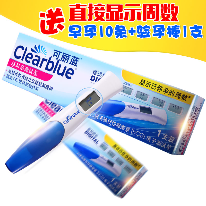 clearblue可丽蓝 验孕棒早早孕电子测试笔检测怀孕备孕试纸可丽兰产品展示图2