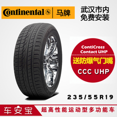 马牌轮胎235/55R19 103Y CSC5 神行者2 雷克萨斯RX