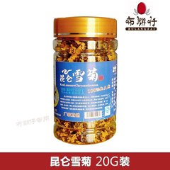 特价正品特级菊花茶昆仑雪菊 新疆天山血菊纯野生30g罐装雪菊胎菊