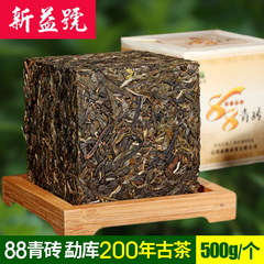 新益号 88青砖 普洱茶生茶500g砖茶 普洱茶砖 2016勐库早春古树茶