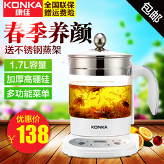 Konka/康佳 KGYS-1806玻璃养生壶全自动中药壶煮茶壶透明电热水壶