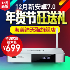海美迪 Q5四代芒果嗨Q网络电视高清机顶盒子4K无线wifi硬盘播放器