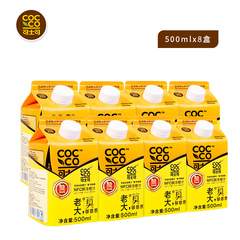 可士可[老大你真够意思]nfc鲜榨橙汁500ml*8盒果汁营养早餐饮料
