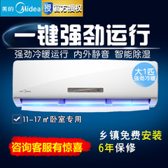 Midea/美的 KFR-26GW/WPAD3大1匹壁挂式空调冷暖定速空调家用挂机