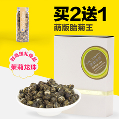 漫悠茶品 茉莉花茶 茉莉龙珠绣球 75g礼盒装