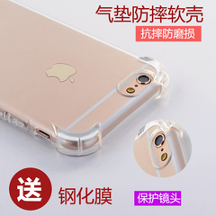 iPhone6/6S防爆防摔手机壳4.7气囊硅软硅胶套苹果6S Plus手机壳潮