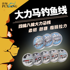 普翔品牌4编大力马鱼线 pe8编台钓矶钓路亚主线  超强鱼轮编织线