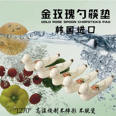 韩国进口金玫瑰镀金边女皇陶瓷 筷子垫勺筷垫5只装勺筷子拖托