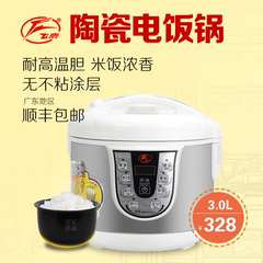 飞鹿 CDC-30D 3.0L陶瓷电饭锅 电饭煲 耐高温陶瓷胆 无不粘层正品