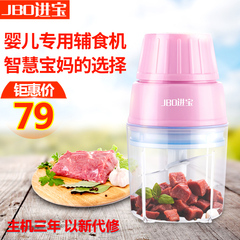 JBO/进宝 HAY -808婴儿辅食机家用电动绞肉机多功能小型碎肉机