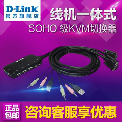 友讯 D-Link DKVM-72U 2口USB 线机一体式SOHO级KVM切换器共享器