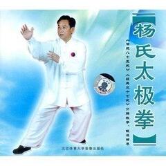 赵幼斌 杨式太极拳85式和37式 3碟VCD