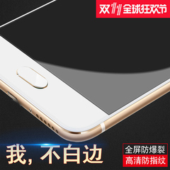 步步高vivo x7钢化膜viv0x7Plus钢化玻璃膜全屏覆盖手机保护贴膜