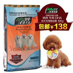 伊萨尚品狗粮10kg益生菌牛肉味精品幼犬专用粮泰迪金毛贵宾狗粮