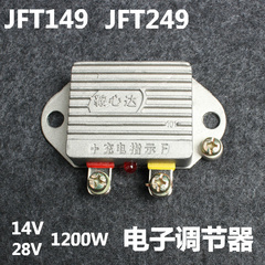 JFT249JFT149电子调节器14V28V1200W发电机电子调节器稳定电压