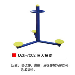 户外三人扭腰器 公园社区室外健身器材 游乐运动 优质镀锌防锈