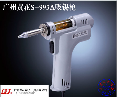 黄花高洁全自动电动吸锡器S-993A电动吸锡枪 电热吸锡泵 电子工具|ruв категории оборудование/инструменты, ручной инструмент, инструменты электронной электрик, электронный сварка инструментом костюм - от Buy2taobao.com для оказания профессиональной услуги покупки агента Taobao
