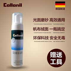 进口collonil 皮具反绒皮翻毛皮鞋清洁护理皮衣磨砂绒面皮清洗剂