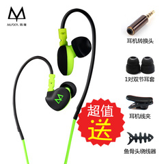 玛雅 S6入耳式耳机重低音带麦克风线控 跑步挂耳运动隔音降噪HIFI