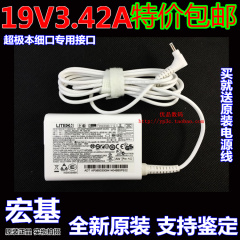 白色原装ACER宏基S7-191/391超极本W700平板电源适配器19V 3.42A