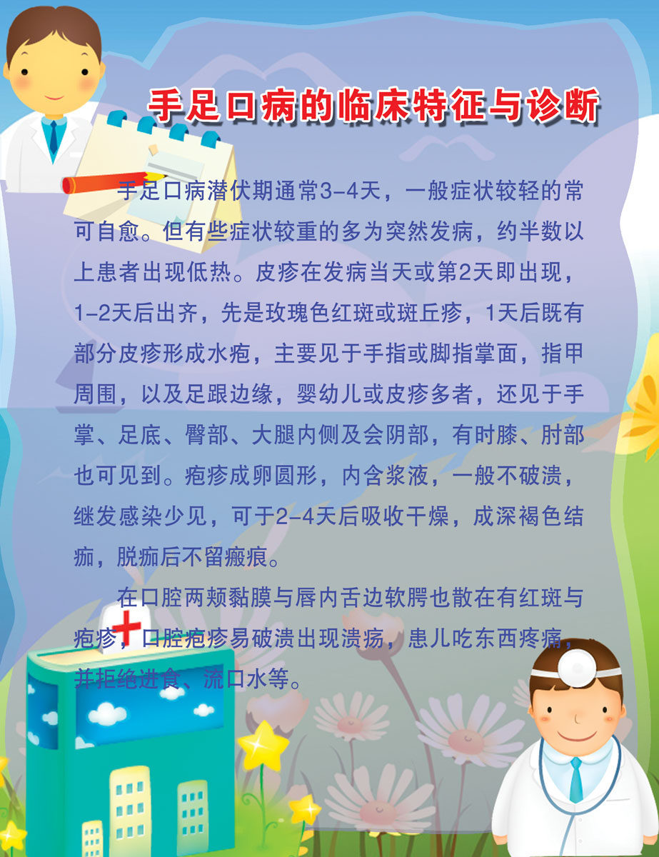 助孕收费!手足口病治疗费用"骨肉之情""-仲恺网