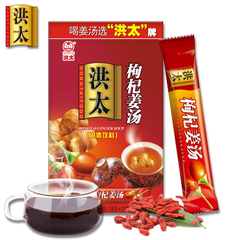 红糖姜茶 手工老姜汤 洪太216g枸杞姜汤 姜茶姜母茶产品展示图1