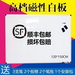 顺丰包邮高档挂式白板1.2*1.5m磁性记事板教学培训写字板促销特价