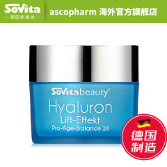 sovita 玻尿酸透明质酸活性面霜50ml 抗衰老抗皱紧致肌