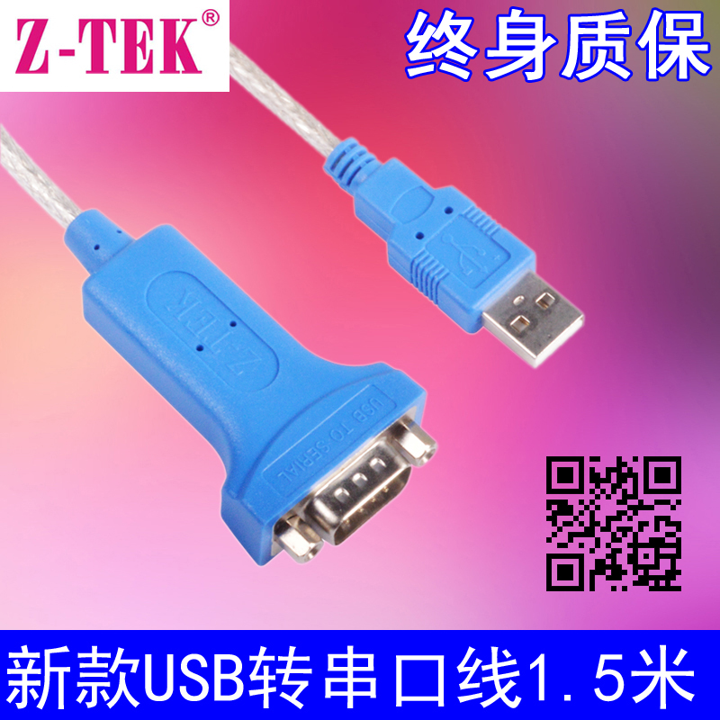 Z-TEK力特USB转串口线 USB转9针串口RS232 调试路由器交换机ZE667|ruв категории Цифровые аксессуары, Usb компьютерной периферии, USB HUB/преобразователь - от Buy2taobao.com для оказания профессиональной услуги покупки агента Taobao