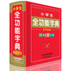 正版新编最新版小学生全功能字典精装57种多全功能注音笔顺释义同义近义反义词组词造句工具书11版新华字典现代汉语成语英汉汉英