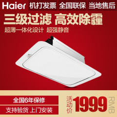 Haier/海尔 RFUM180MX-P 商用空调/三级过滤高效除霾/静音节能/薄