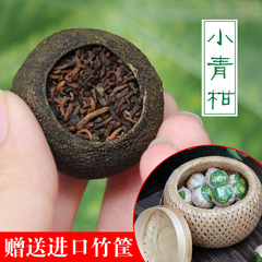 【送竹筐】 古茗熟茶小青柑茶 新会柑普茶 陈皮普洱茶 桔普茶100g