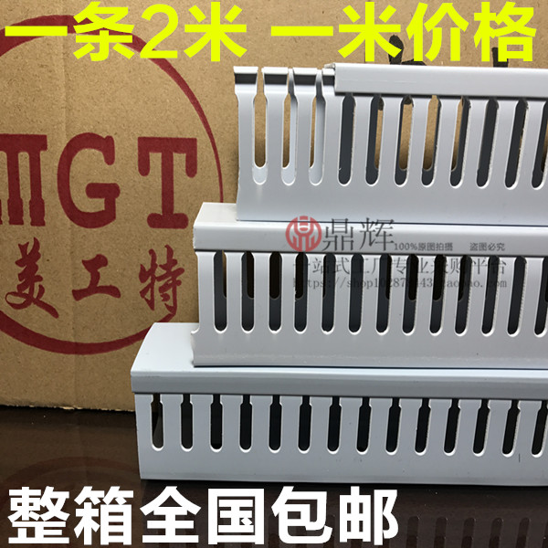 直销高级PVC线槽 线槽 塑料线槽80*40阻燃线槽 走线槽 布线槽