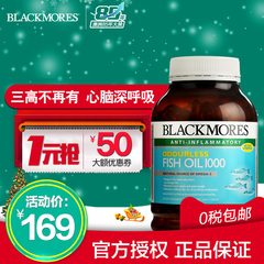 Blackmores澳洲进口无腥味深海鱼油软胶囊400粒/瓶欧米伽3 澳洲