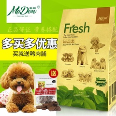 麦顿狗粮 麦顿鲜粮幼犬通用天然粮狗粮2.5kg泰迪 贵宾 金毛等犬种