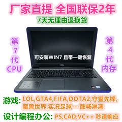 Dell/戴尔 灵越15(5567) Ins15-1745L 7代i5 i7 游戏笔记本电脑