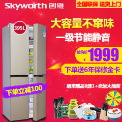 Skyworth/创维 D39H十字对开门电冰箱四门节能家用多门大容量微霜