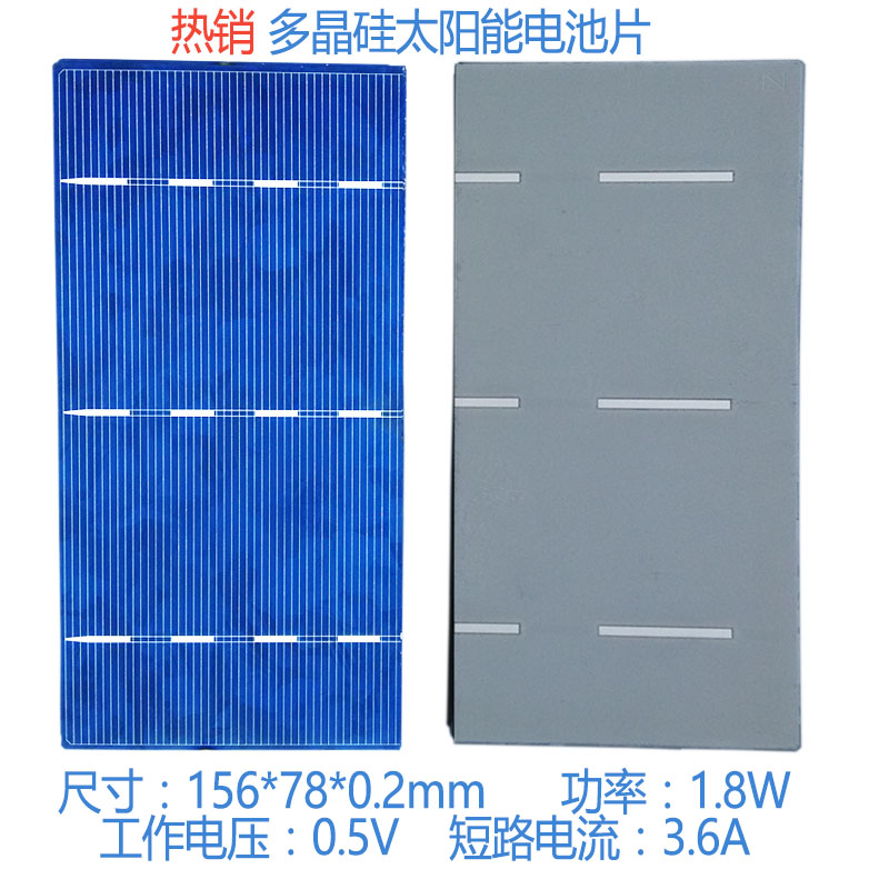 太阳能电池板用高效太阳能电池片DIY电瓶充电器光伏组件solarcell在类目 五金/工具, 太阳能电池, 太阳能电池组件中 - 来自Buy2taobao.com提供专业的淘宝代购服务