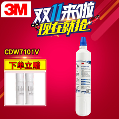 3M净水器通用后置滤芯家用厨房直饮水机配件耗材CDW7101V主滤芯