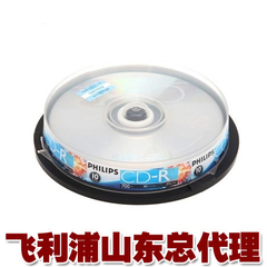 全国包邮！飞利浦 CD-R cd光盘 装刻录盘 空白光盘philips 空光碟