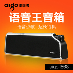 Aigo/爱国者 语音王便携插卡音箱 老人晨练音响正品音乐播放器学