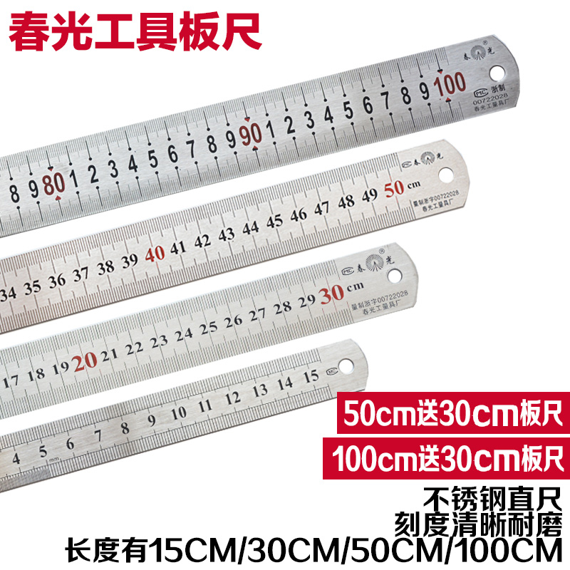 天塔工具板尺100cm 50cm 30cm 15cm钢直尺钢板尺钢直尺钢尺