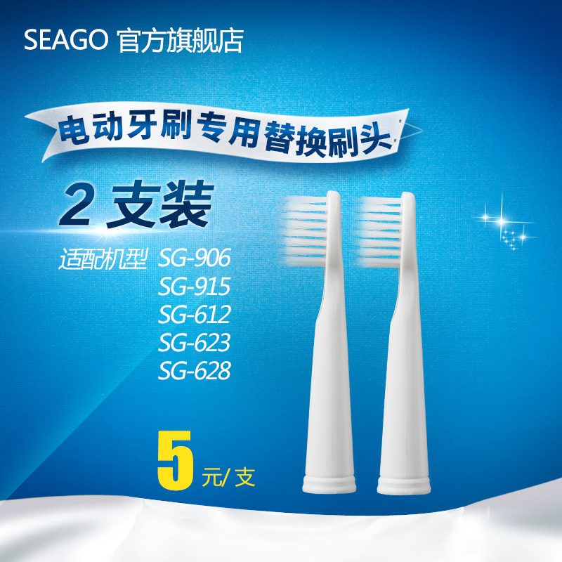 seago赛嘉 磨尖丝刷头SG-882两支装配适用SG-906/915/612/628产品展示图1