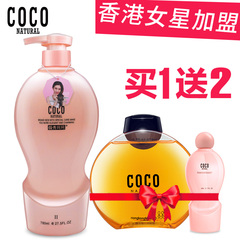 香港正品COCO香氛沐浴露乳男女士冬季保湿嫩白滋润补水留香香水乳